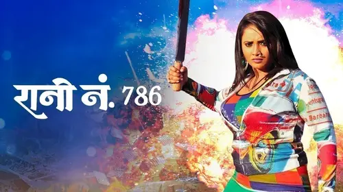 Rani No. 786 Haryanvi Action Movie Thumbnail