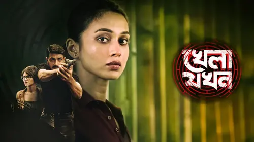 Khela Jawkhon Bengali Mystery Movie Thumbnail
