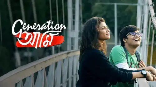 Generation Aami Bengali Drama Movie Thumbnail