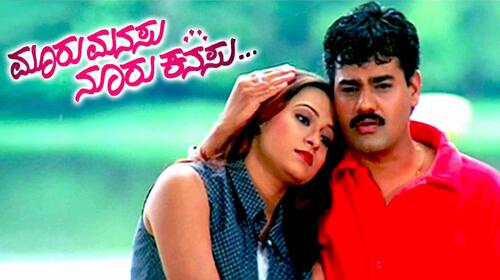 Mooru Manasu Nooru Kanasu Kannada Drama Movie Thumbnail