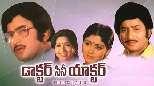 Doctor Cine Actor Telugu Drama Movie Thumbnail