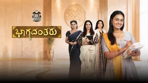 Bhagyavantaru Kannada Family Drama Series Thumbnail