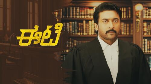 ET - Kannada Kannada Action Movie Thumbnail