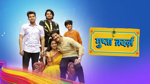 Gupta Brothers Hindi Drama Trailer Thumbnail