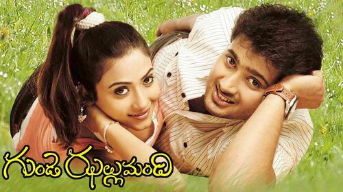 Gunde Jhallumandi Telugu Drama Movie Thumbnail