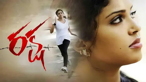Raksha Telugu Horror Movie Thumbnail