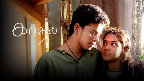 Kaadhal Tamil Drama Movie Thumbnail