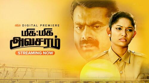Miga Miga Avasaram Tamil Social Drama Movie Thumbnail