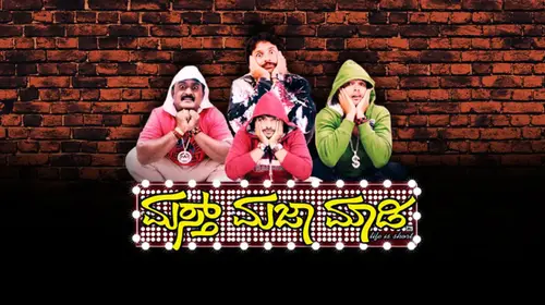 Mast Maja Maadi Kannada Comedy Movie Thumbnail