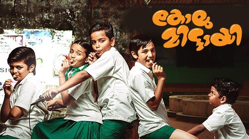 Kolumittayi Malayalam Drama Movie Thumbnail