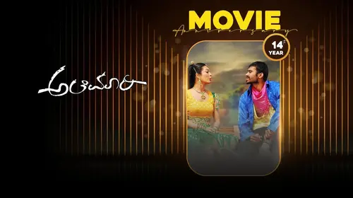 Alemari Kannada Drama Movie Thumbnail