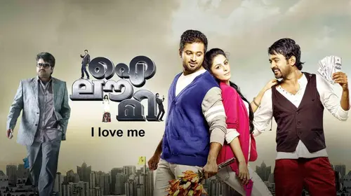 I Love Me Malayalam Action Movie Thumbnail
