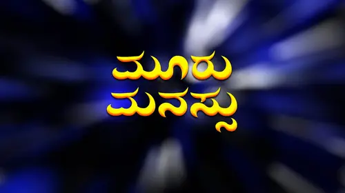 Mooru Manasu Kannada Drama Movie Thumbnail