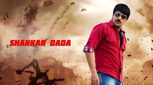 Shankar Dada Odia Comedy Movie Thumbnail