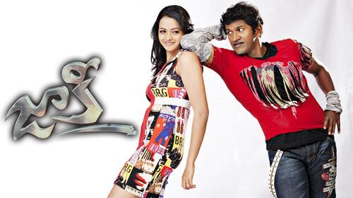 Jockie Telugu Action Movie Thumbnail