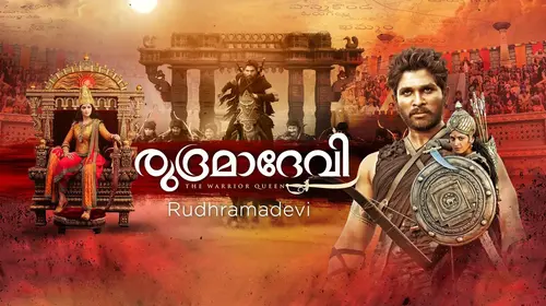 Rudramadevi Malayalam Action Movie Thumbnail