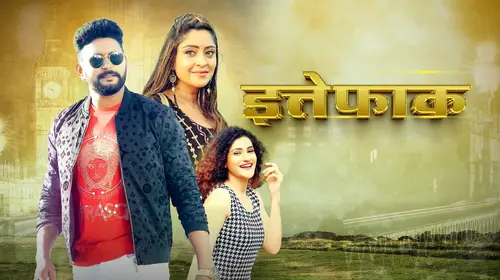 Ittefaq Bhojpuri Drama Movie Thumbnail