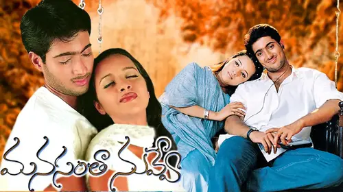 Manasantha Nuvve Telugu Drama Movie Thumbnail