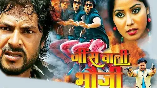 Jeans Wali Bhauji Romance Trailer Thumbnail