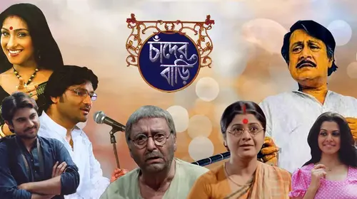 Chander Bari Bengali Family Movie Thumbnail
