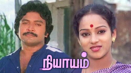 Nyayam Tamil Drama Movie Thumbnail