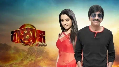 Rakshyak Odia Comedy Movie Thumbnail