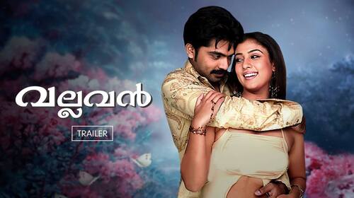 Vallavan | Trailer Malayalam Romance Trailer Thumbnail