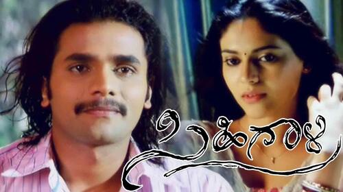 Sihigaali Kannada Drama Movie Thumbnail