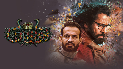Cobra Tamil Action Movie Thumbnail