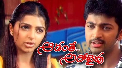 Aadu Anthe Ado Type Telugu Drama Movie Thumbnail