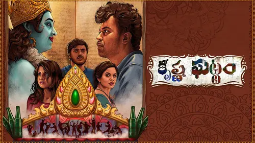 Krishna Ghattam Telugu Drama Movie Thumbnail