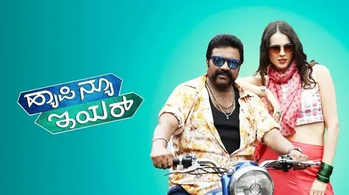 Dheerudu Telugu Comedy Trailer Thumbnail