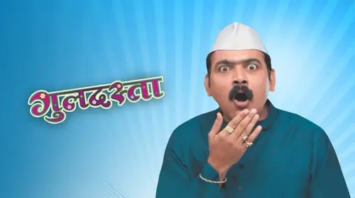Guldasta Marathi Drama Movie Thumbnail
