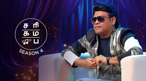 SAREGAMAPA Seniors S4 Tamil Reality Series Thumbnail