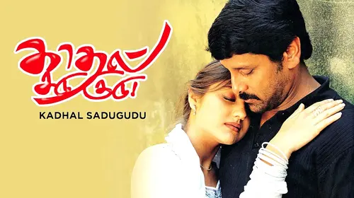 Kadhal Sadugudu Tamil Drama Movie Thumbnail
