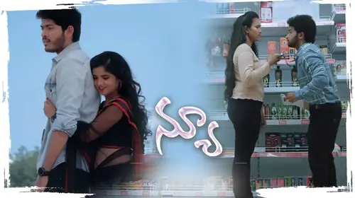 NEW (Niveda Eshwar Vicky Vasundhara) Telugu Drama Movie Thumbnail
