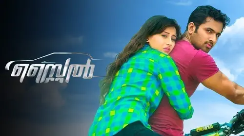 Style Malayalam Drama Movie Thumbnail