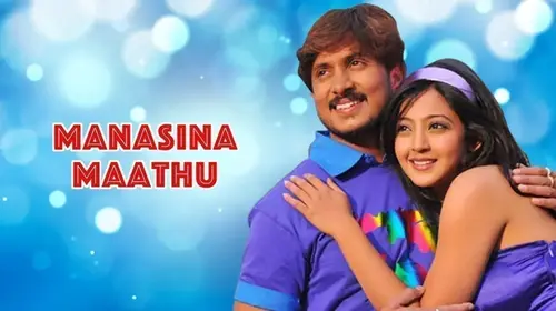 Manasina Maathu Kannada Drama Movie Thumbnail
