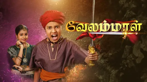 Velammal Tamil Drama Trailer Thumbnail