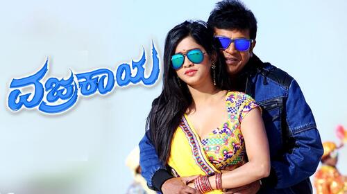 Vajrakaya Kannada Action Movie Thumbnail
