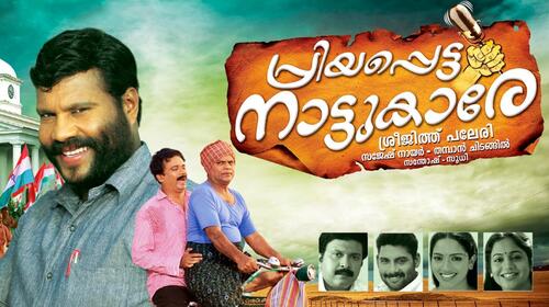 Priyapetta Naattukkare Malayalam Political Movie Thumbnail