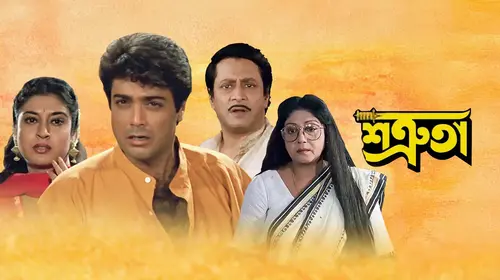 Shatruta Bengali Action Movie Thumbnail