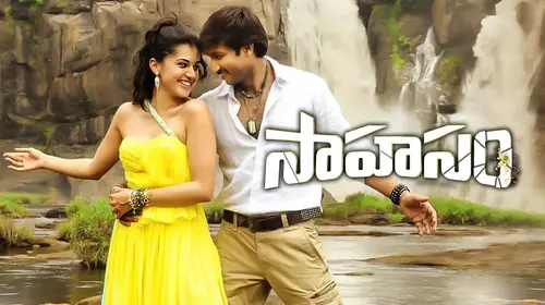 Saahasam Telugu Action Movie Thumbnail