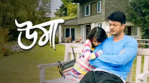 Uma Bengali Drama Movie Thumbnail