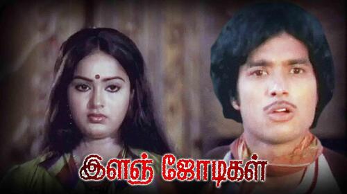 Ilam Jodigal Tamil Drama Movie Thumbnail