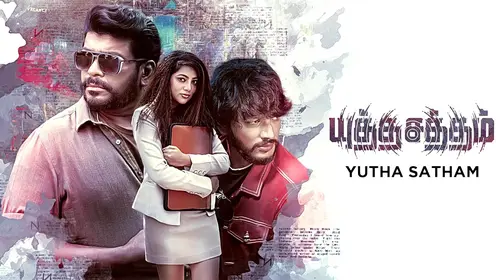 Yutha Satham Tamil Crime Movie Thumbnail