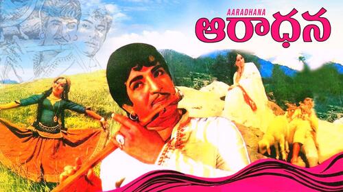 Aaradhana Telugu Drama Movie Thumbnail