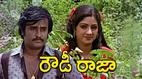 Rowdy Raja Telugu Drama Movie Thumbnail