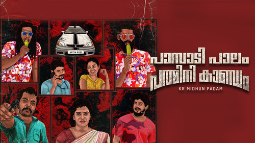 PAMPADI PAALAM PADMINI KAANDAM Malayalam Thriller Shorts Thumbnail