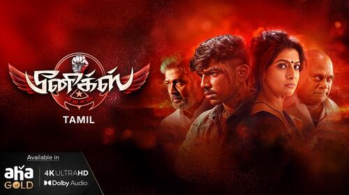 Phoenix Veezhan Tamil Action Movie Thumbnail